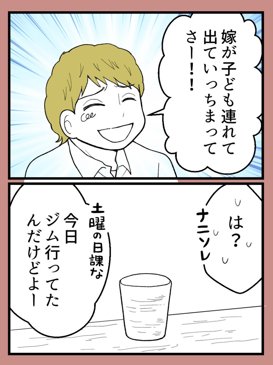 【5】妊娠中に離婚を切り出した夫が
相談していた"同僚"がコレでした(0/6)

#妊活体験談 