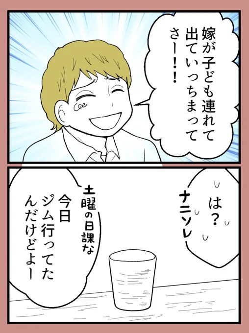 【5】妊娠中に離婚を切り出した夫が
相談していた"同僚"がコレでした(0/6)

#妊活体験談 