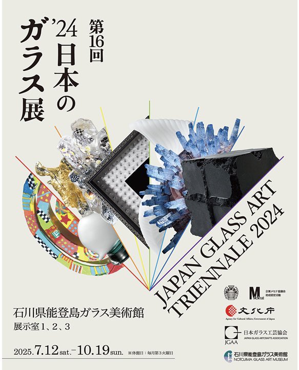 YoshiChatani's tweet image. 能登ガラス美術館❗️
7月12日(土)〜 営業再開!
能登半島地震からの復旧復興‼️
hot-ishikawa.jp/spot/detail_46…
#能登島
#ガラス美術館
#営業再開
#能登半島地震
#復旧復興