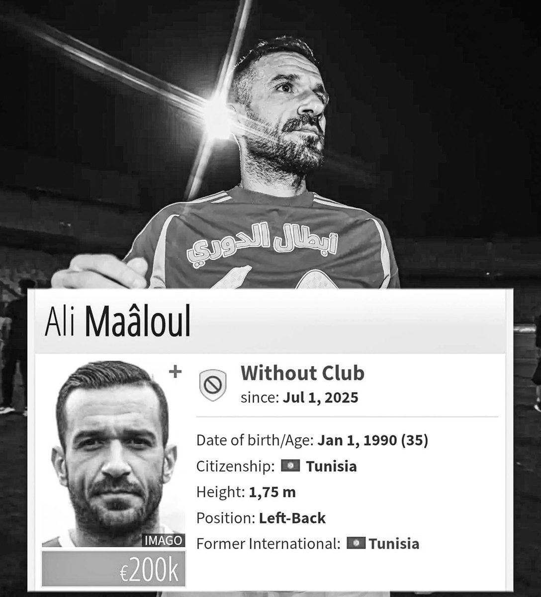 الجانب ابن الوسخة من كورة القدم اصل ده قليل عليه كلمة جانب سيئ