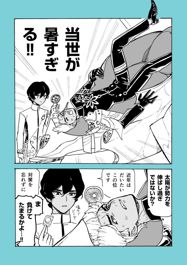 h_ito_fgo's tweet image. 太陽に負けちゃいそうな神々の王の不敬ファンアートです