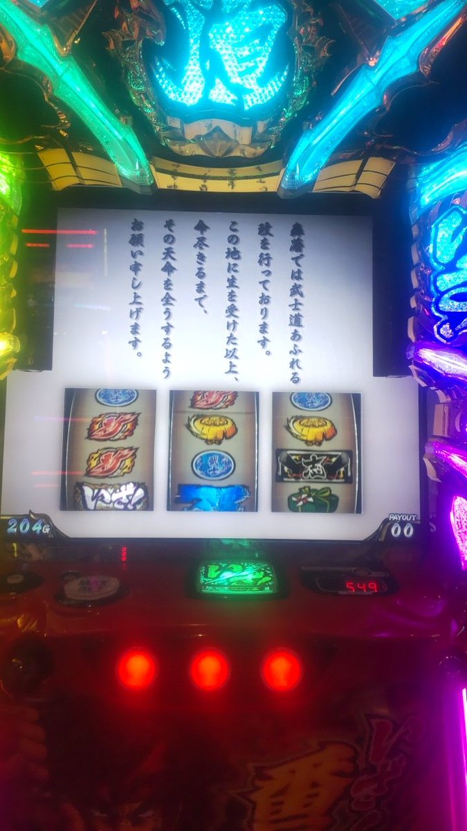 daruma777rr's tweet photo. #いざ番長
強弁当 最強チェリー2回引いて負け
ムズい(　´⊇｀) https://t.co/ovpGfqEEDx
