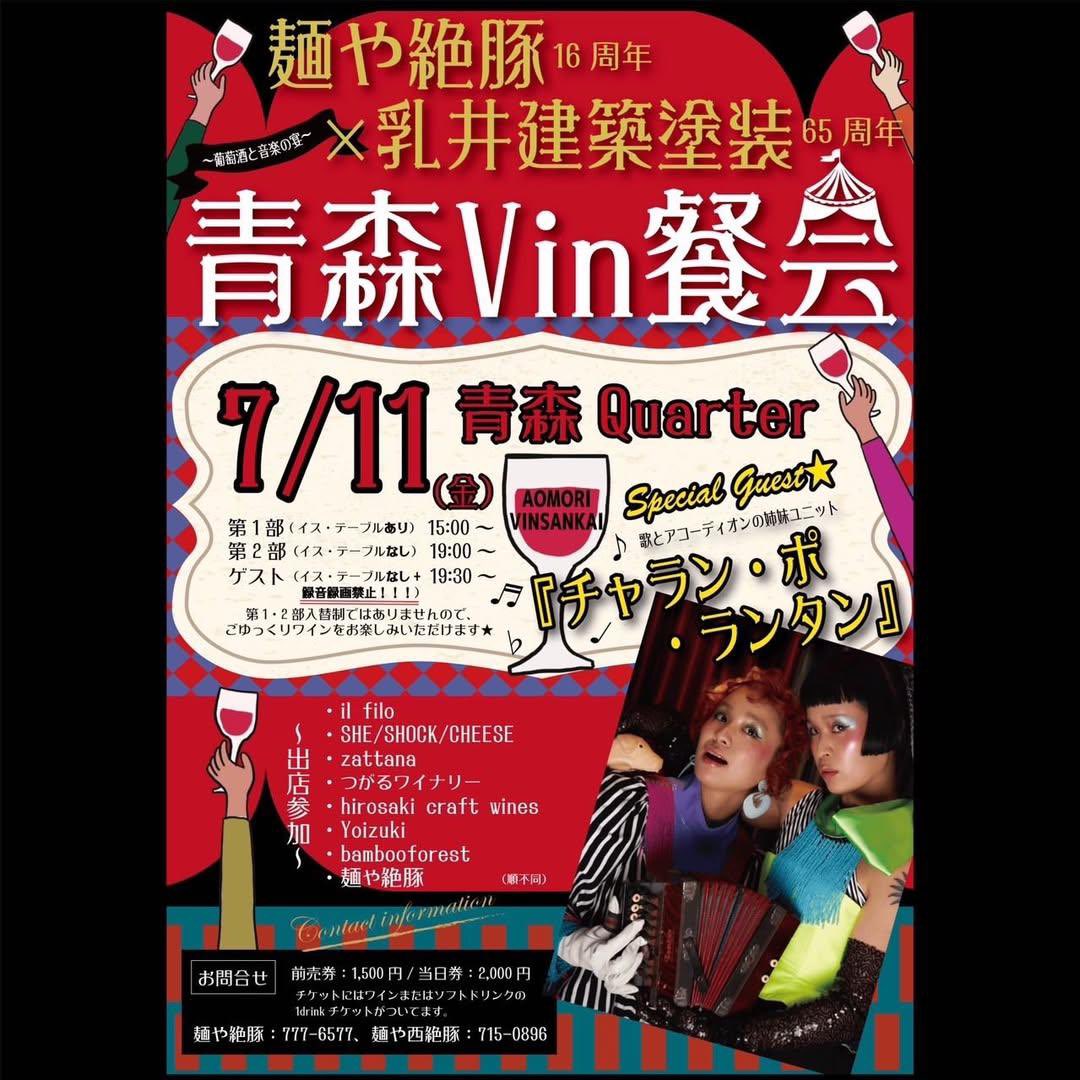 明日！ライブ！17時30分頃
#NAMIDATECLASSIC #ナミダテ