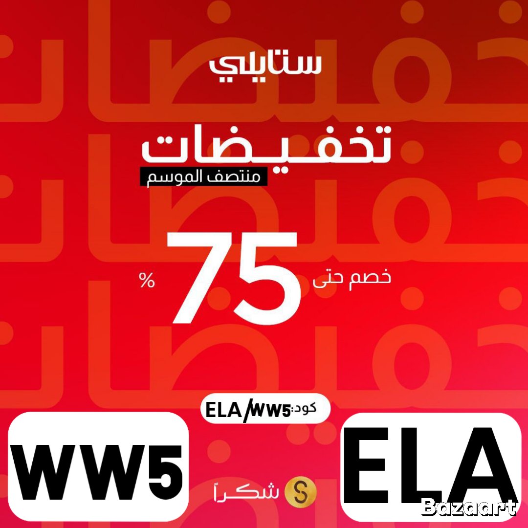 🦋🦋
ك&amp;#x624;د▬خ&amp;#x635;م▬ستا&amp;#x64A;لي