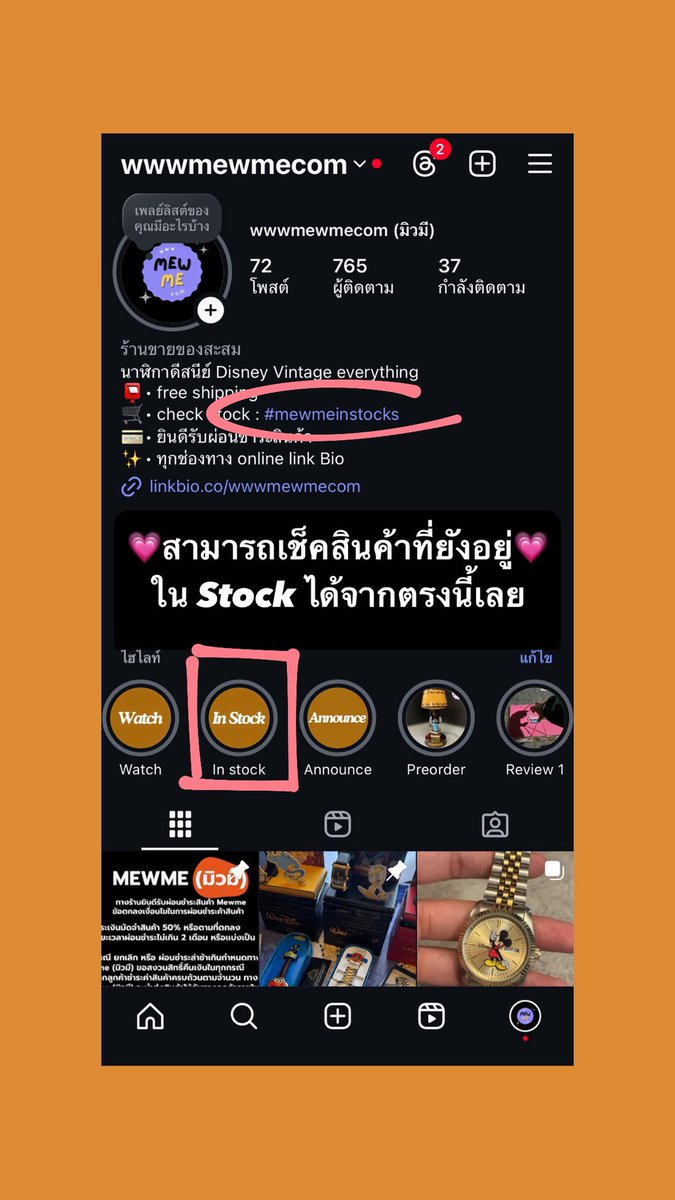 wwwmewmecom's tweet photo. Mewme (มิวมี) 
เป็นร้านจำหน่ายนาฬิกาดีสนี่ย์ เเละ ของวินเทจของสะสมในวัยเด็ก เเละ ของอื่นๆ อีกมากมาย Everything นาฬิกามิกกี้เมาส์ดิสนี่ย์
(ของเข้าใหม่ทุกเดือนน้า😊💗)

ig: wwwmewmecom
ทุกช่องทาง online 
https://t.co/04uQ5StOd0

#นาฬิกาดีสนี่ย์ #Disney #นาฬิกาวินเทจ #wwwmewmecom https://t.co/JmpB4rbOA4