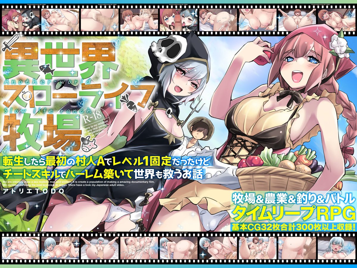 ㊗️本日発売開始㊗️
おはようございます☀
アトリエTODO新作ゲーム「異世界スローライフ牧場」がついに発売開始しました😊

👇購入ページはこちらから👇
x.gd/sfuzO