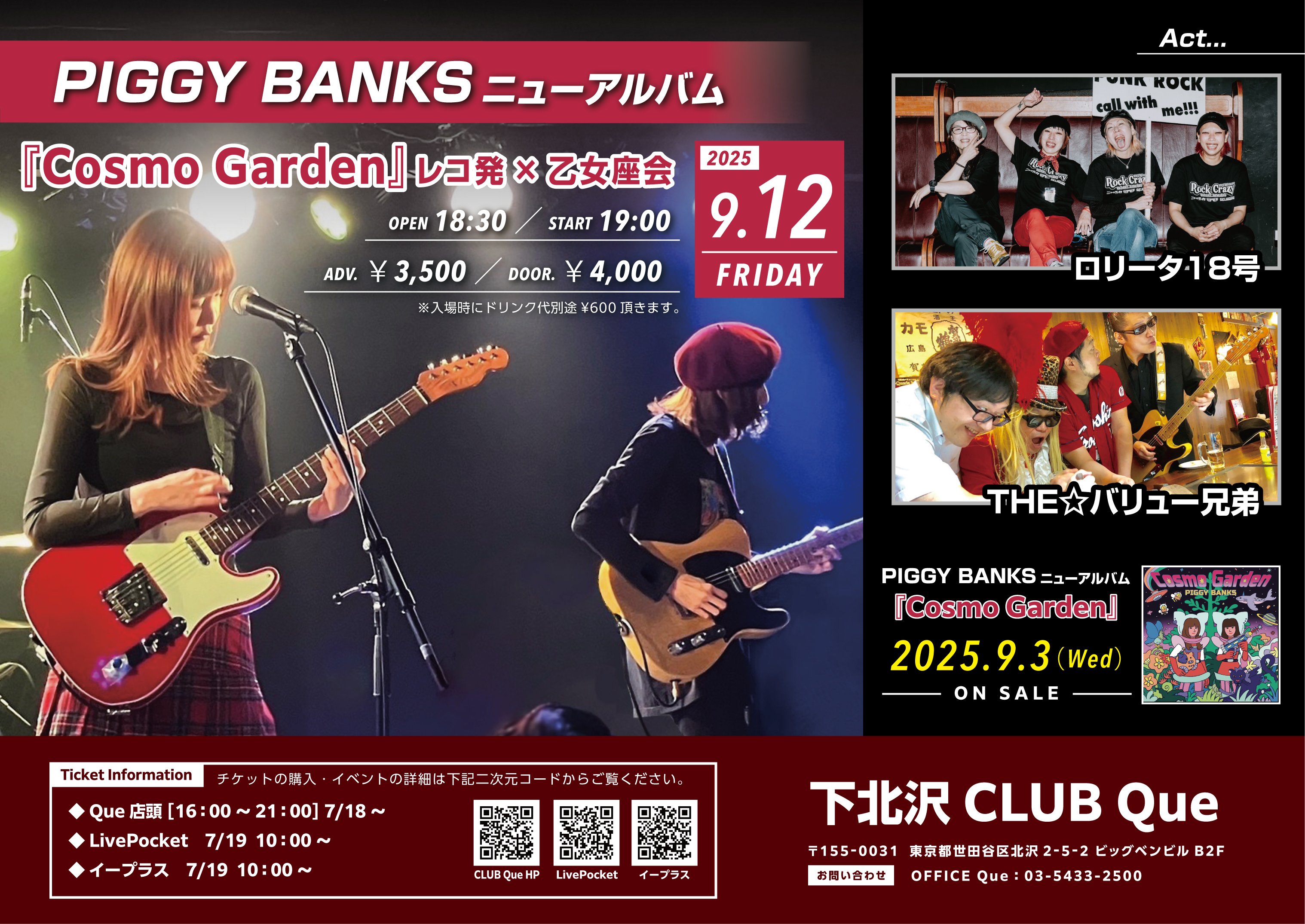 下北沢CLUB Que on X: 