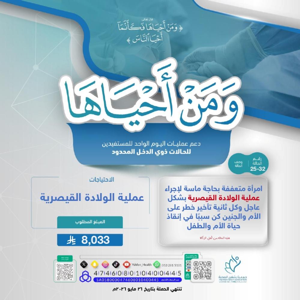 Yshfen_Health's tweet image. ليلة الجمعة 🌙
فرصة ذهبية لزرع أجر لا ينقطع
وتفريج كربة ⤵️:
أرملة طريحة الفراش، أنهكها السكري، وتعيش على مستلزمات طبية لا يمكنها الاستغناء عنها..
💔ساهم في تخفيف وجعها، ولو بالقليل
للتبرع الآمن السريع Pay 📲:
yashfen.org.sa/WzzjDER