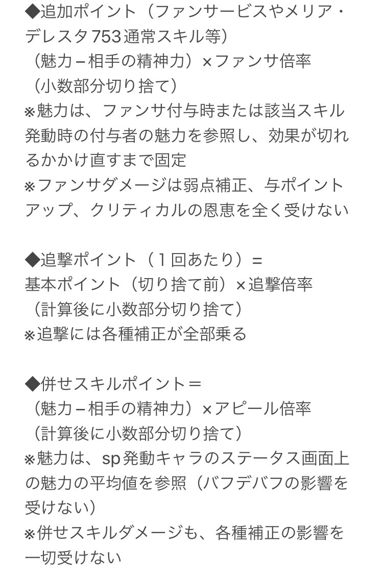 イベントボス600のステータスなど（概算）になります。相手の動きとダメージ計算の仕組みが分かればいろんな倒し方があるかと思います。　#リリステ #にごリリ