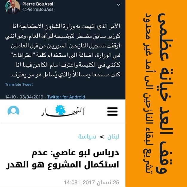 Roula_AE's tweet photo. #صار_الوقت_للجعجعة
وقف تعداد النازحين خيانة عظمى ، تشريع لبقاء النازحين الى أمد غير محدود 
وطبعاً لمصالحن 💰💰💰💰 https://t.co/p2tgemyvWJ