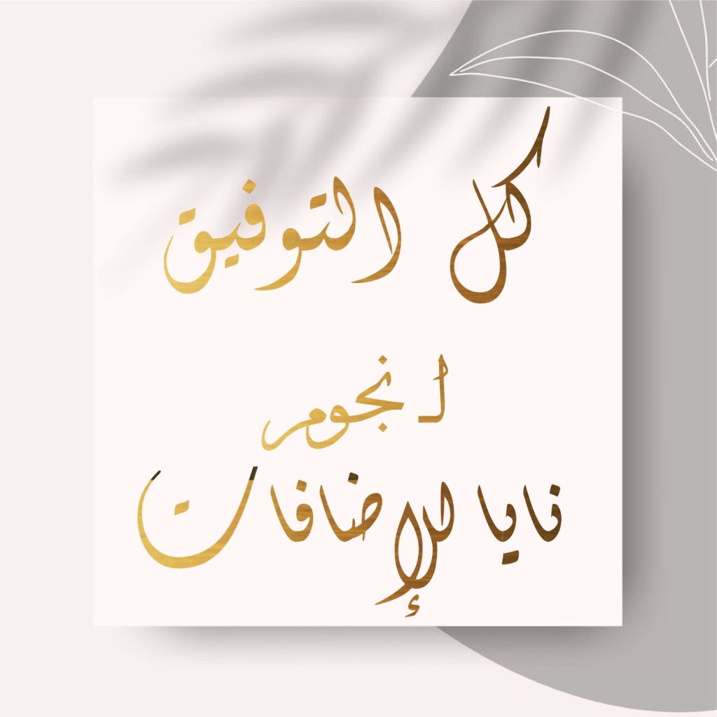 سكره (@88ab__) on Twitter photo ᓄgᓗ̣ɹ̇ ᘓɹ̈Iɹ̤Iↄɹ̣
👑#نايا_للاضافات👑
┈┉┅━ ◈✿◈ ━┅┉┈
✧❥
<a href="/1NXNN/">ᴇꜱᴍᴀɪʟ ༈</a>
659
❥
<a href="/1NNVN/">ᴇ s ᴍ ᴀ ɪ ʟ 𖠄</a>
73
❥
<a href="/2__ij/">00i0🔥</a>
720
❥
<a href="/c1rJR/">بنت الحالمة🔥🕊</a>
303
❥
<a href="/55ccu_/">✧*̥˚ 𝑺𝒊𝒍𝒆𝒏𝒄𝒆 ˚*̥✧</a>.
100
❥
<a href="/D3DDH/">SΛΣΣD ΛᄂSΉΛΉЯΛПI🔥</a>
101
❥
<a href="/6XX6C/">💥y</a>
090
❥
<a href="/_5jjj/">𝕤a𝓲𝒻</a>
930
❥
<a href="/88fJJ/">𝐻𝐴𝑇𝐸𝑀</a>
318
❥
<a href="/76lJ6/">♪ ͏</a>
672
❥
<a href="/G88l8/">кнαℓ∂συη✘☕︎</a>
480
❥
<a href="/55ki5/">khaled气خہالہد气</a>
580
10:00⏰ₚₘ ᓄgᓗ̣ɹ̇ ᘓɹ̈Iɹ̤Iↄɹ̣
👑#نايا_للاضافات👑
┈┉┅━ ◈✿◈ ━┅┉┈
✧❥
<a href="/1NXNN/">ᴇꜱᴍᴀɪʟ ༈</a>
659
❥
<a href="/1NNVN/">ᴇ s ᴍ ᴀ ɪ ʟ 𖠄</a>
73
❥
<a href="/2__ij/">00i0🔥</a>
720
❥
<a href="/c1rJR/">بنت الحالمة🔥🕊</a>
303
❥
<a href="/55ccu_/">✧*̥˚ 𝑺𝒊𝒍𝒆𝒏𝒄𝒆 ˚*̥✧</a>.
100
❥
<a href="/D3DDH/">SΛΣΣD ΛᄂSΉΛΉЯΛПI🔥</a>
101
❥
<a href="/6XX6C/">💥y</a>
090
❥
<a href="/_5jjj/">𝕤a𝓲𝒻</a>
930
❥
<a href="/88fJJ/">𝐻𝐴𝑇𝐸𝑀</a>
318
❥
<a href="/76lJ6/">♪ ͏</a>
672
❥
<a href="/G88l8/">кнαℓ∂συη✘☕︎</a>
480
❥
<a href="/55ki5/">khaled气خہالہد气</a>
580
10:00⏰ₚₘ