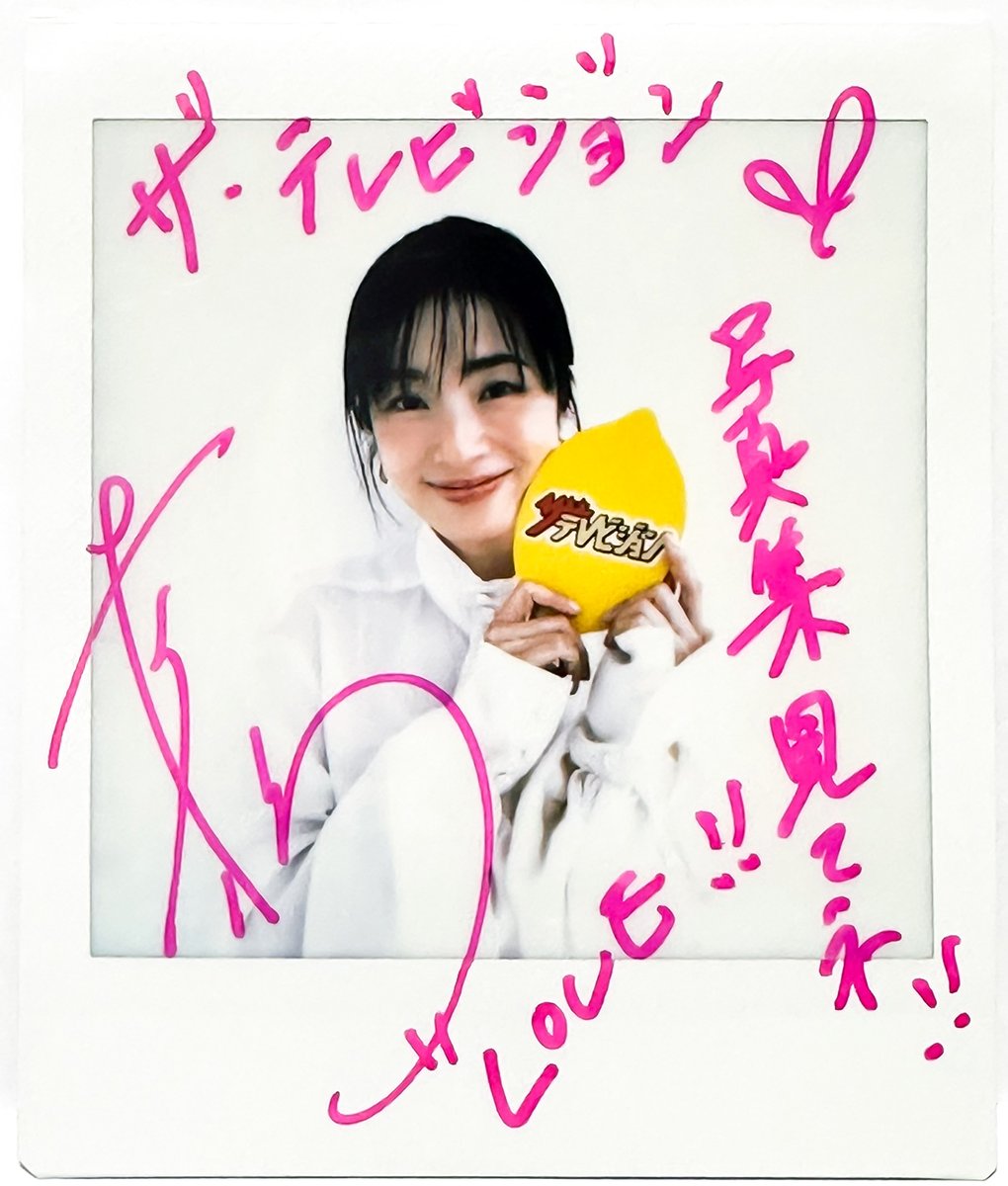 渡邉美穂 サイン チェキ バッグ 渡邉美穂直筆サイン入りチェキ当選しました｜鰹節のうまみ