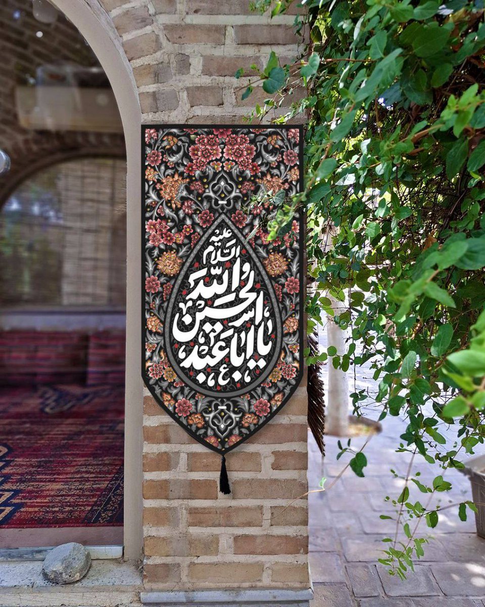 Helma13988's tweet image. بسوزد آن همه مسجد،
بمیرد آن اسلام
که آفـتاب درآورد از کلیـسا سـر
#حب_الحسین_یجمعنا
#ایران_کربلایی
#شب_زیارتی