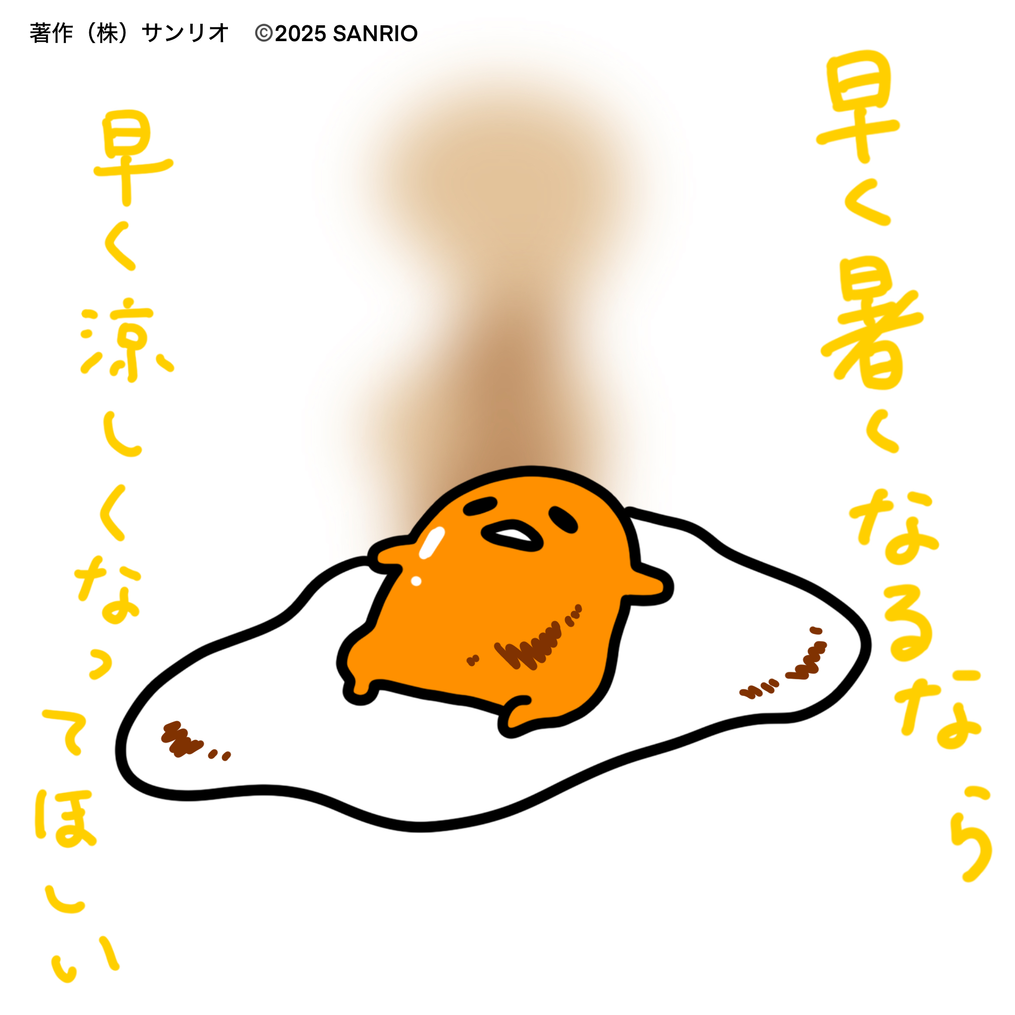 ぐでたま【公式】🍥🕙 (@gudetama_sanrio) / X