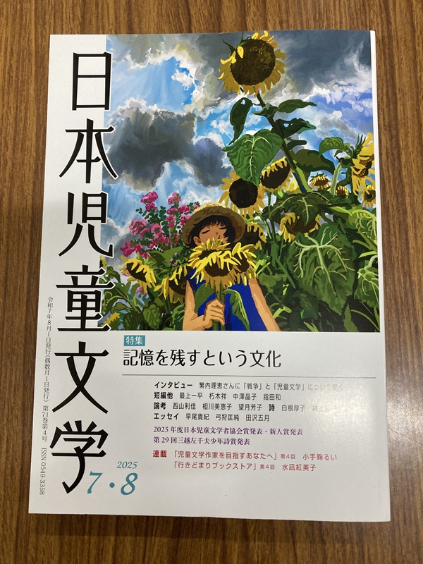 日本児童文学大系 全30冊 / 古本、中古本、古書籍の通販は「日本