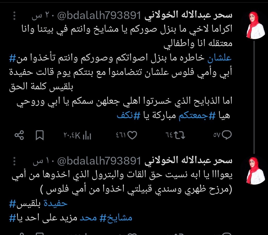 شرشحت  بهم .. ..