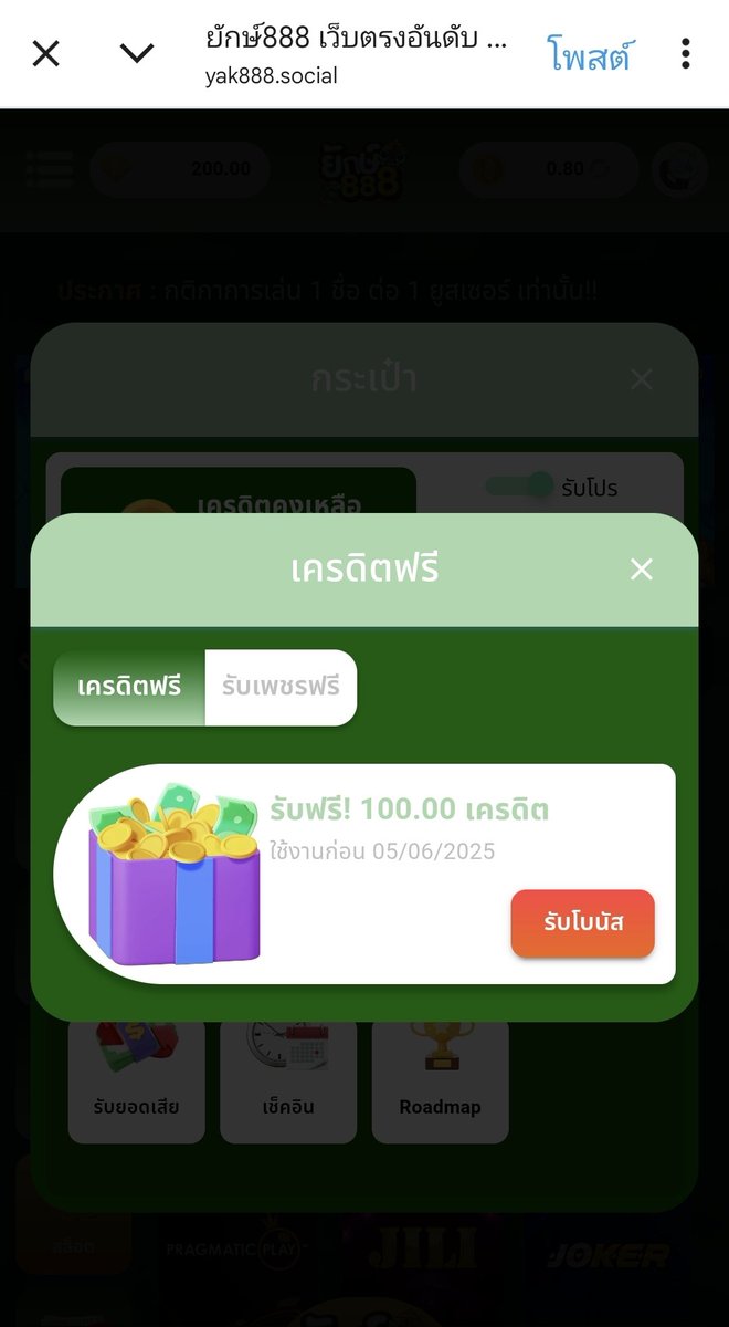 #เครดิตฟรีกรอกโค้ด 
เครดิตฟรี 100 ล่าสุด
โค้ด : 2PKTG200
คนละ 1 ติดตาม 1 รีทวิต 💟เม้น #แจกจริง

สมาชิกใหม่ play.stop168.asia/aff/qxv1p

#เครดิตฟรี #เครดิตฟรีล่าสุด  #เครดิตฟรี50  #เครดิตฟรีสมาชิกใหม่  #แจกเครดิตฟรี100 #แจกเครดิตฟรีล่าสุด 
 #เครดิตฟรีกดรับเอง #รับรีทวิต