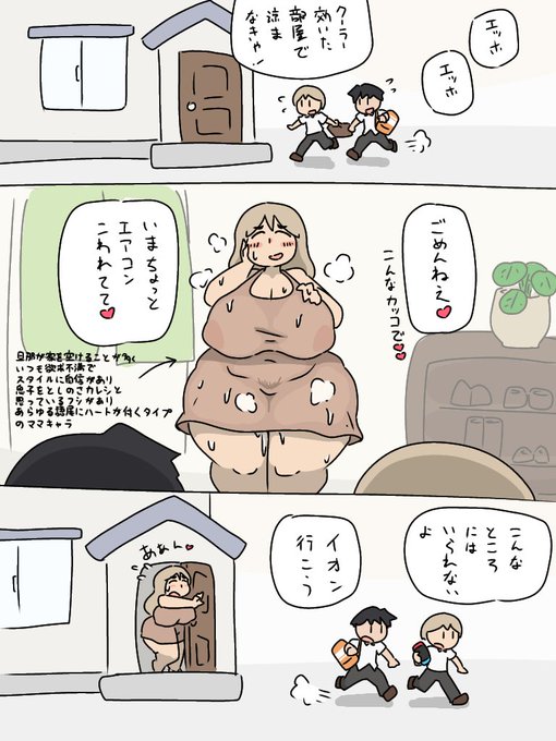 時は2025年!気温の上昇とそれに伴う熱中症患者の増加によりかつて夏季を風靡したエアコン故障シチュは絶滅の危機に瀕していた!!
別にいいけど 