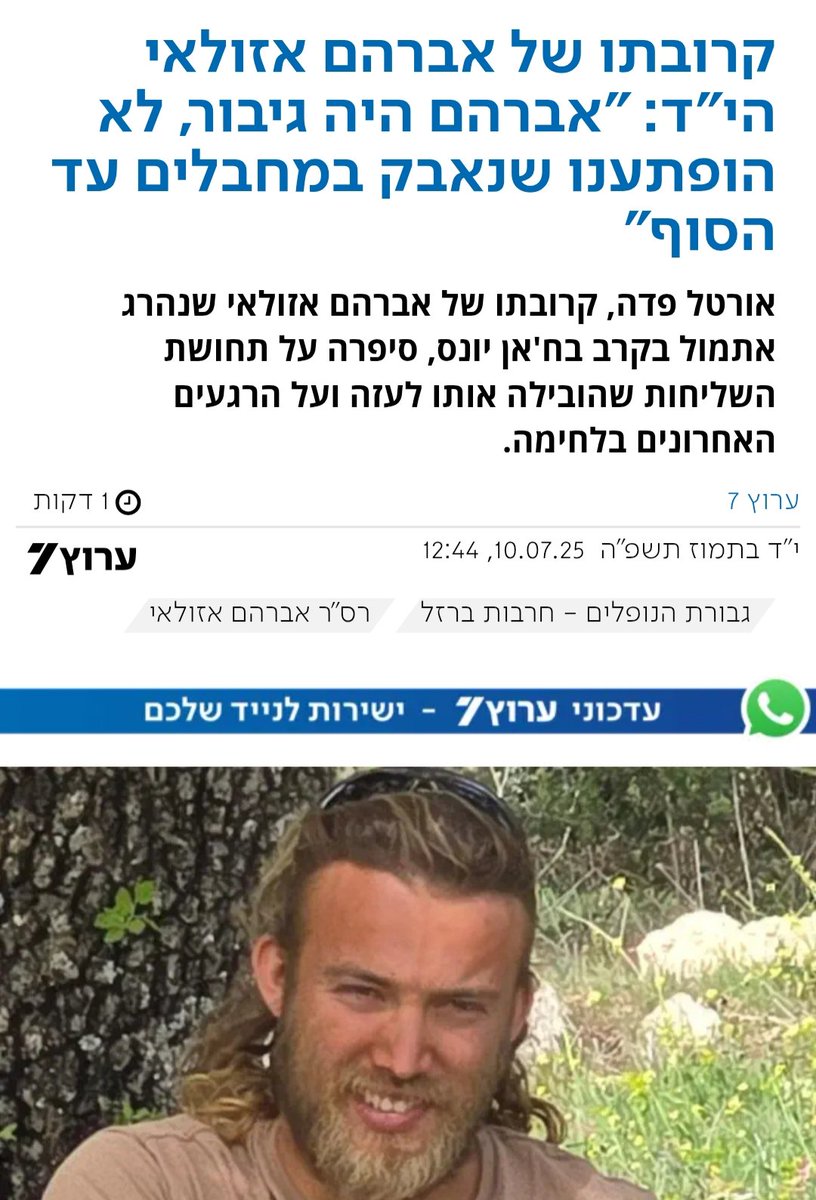 للأسف، حكومتنا وإعلامنا لم يكونوا صادقين حتى مع شعبهم. قصة الجندي أبراهام التي رُوجت بطولية مبالغ فيها، تتناقض مع ما حدث فعليًا؛ لم يقاتل حتى النهاية بل حاول الفرار قبل مقتله. الواقع مختلف عن الصورة التي صُدّرت للناس.