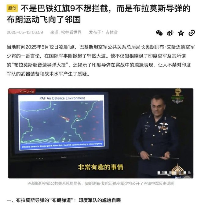 mpsbarmer's tweet image. In a Jilin province article, the CCP acknowledges that its HQ-9B & HQ-16 air defence systems cannot intercept India’s BrahMos missile 🇮🇳
Too fast. Too low. Too unpredictable.
Pakistan’s Chinese-made shields stand no chance.