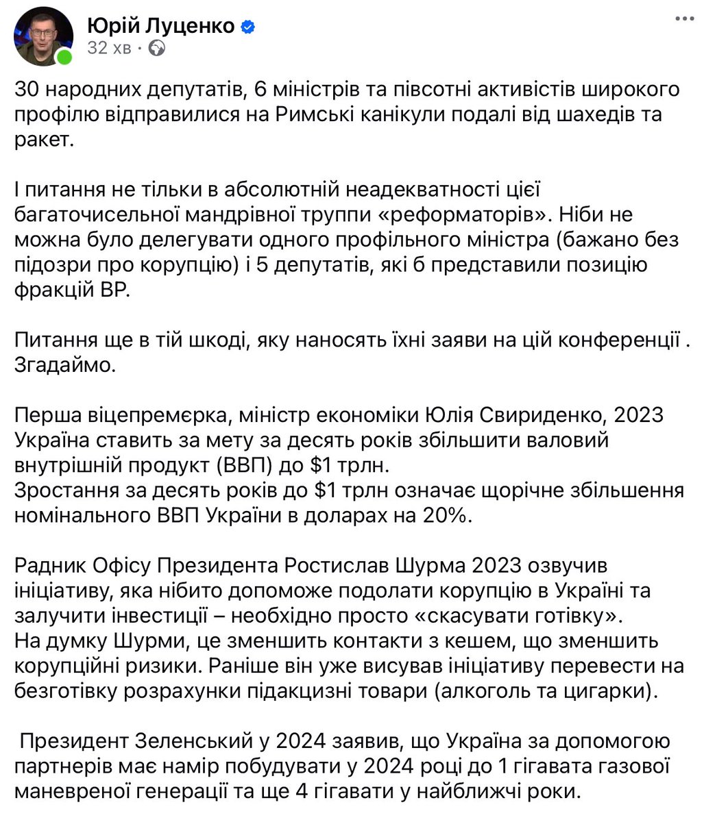 SarganLarysa's tweet image. ДАЙ-програми української влади на міжнародних конференціях виливаються в пустопорожній політичний туризм.
Юрій #Луценко (с)