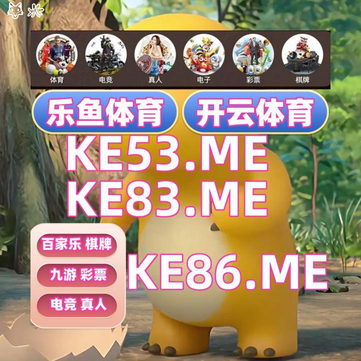 开云开云体育百家乐乐鱼体育开云百家乐开云体育百家乐开云九游星空体育MK体育米兰体育 tweet media