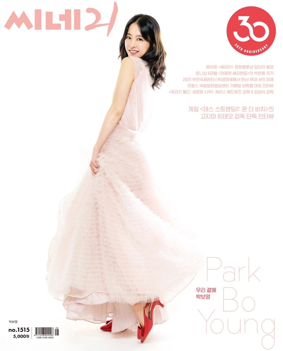 📸 | BoYoung será capa da próxima edição da revista cine21 korea ✨️

FINALMENTE 🙌

#ParkBoYoung #BoYoung #박보영