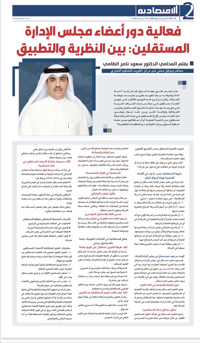 د. سعود ناصر الطامـي tweet media