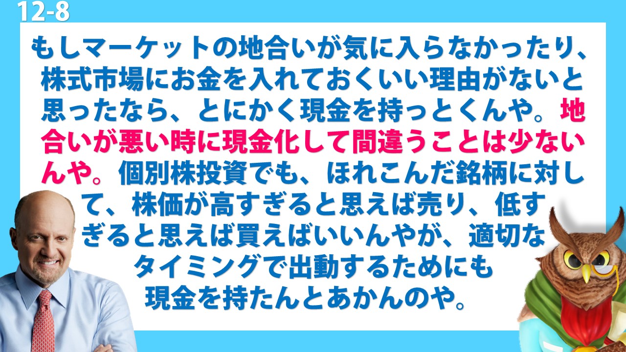 Makabee【ジム・クレイマー応援ch】 on X: 