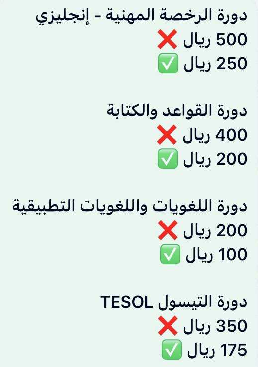 سااااارع 🏃🏽‍♂️ 🏃🏽‍♂️ 🏃🏽‍♂️ 

💢 سينتهي بعد عدة أيام عرض ال 50% على كل دورات اللغة الإنجليزية .. 

📳  الدورات فيديوهات مسجلة بجودة عالية عن طريق التليجرام وتستمر معك مدى الحياة. توفر لك:

✅ الوقت 

✅ المال

✅ وتحقق لك الهدف الذي تسعى إليه

👇🏻👇🏻

للاشتراك:
تواصل واتس فقط ☺️
0555012870