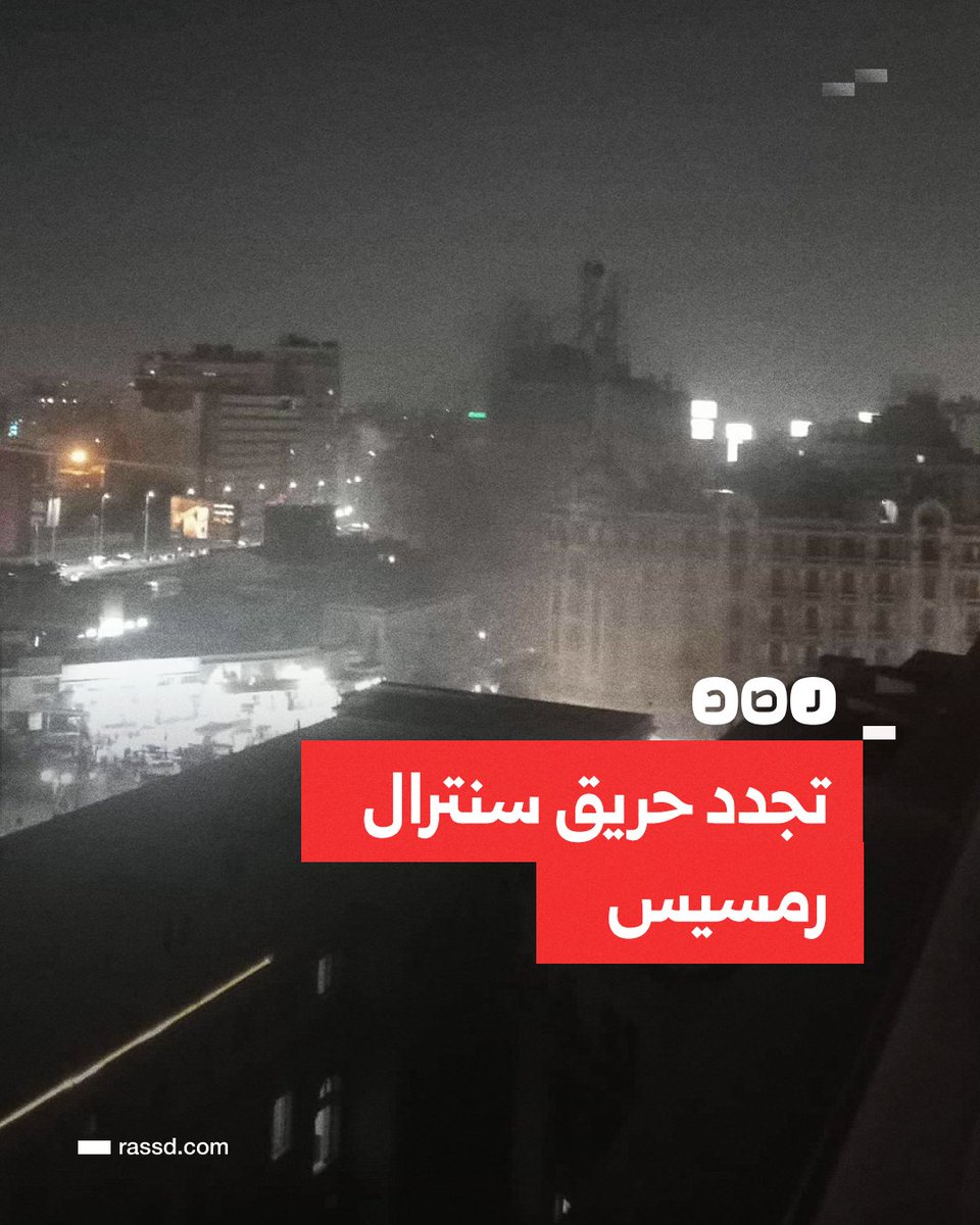 شبكة رصد tweet media