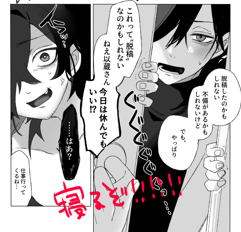 ああああああああああおやすみ 