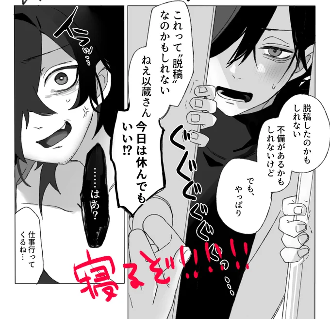 ああああああああああおやすみ 
