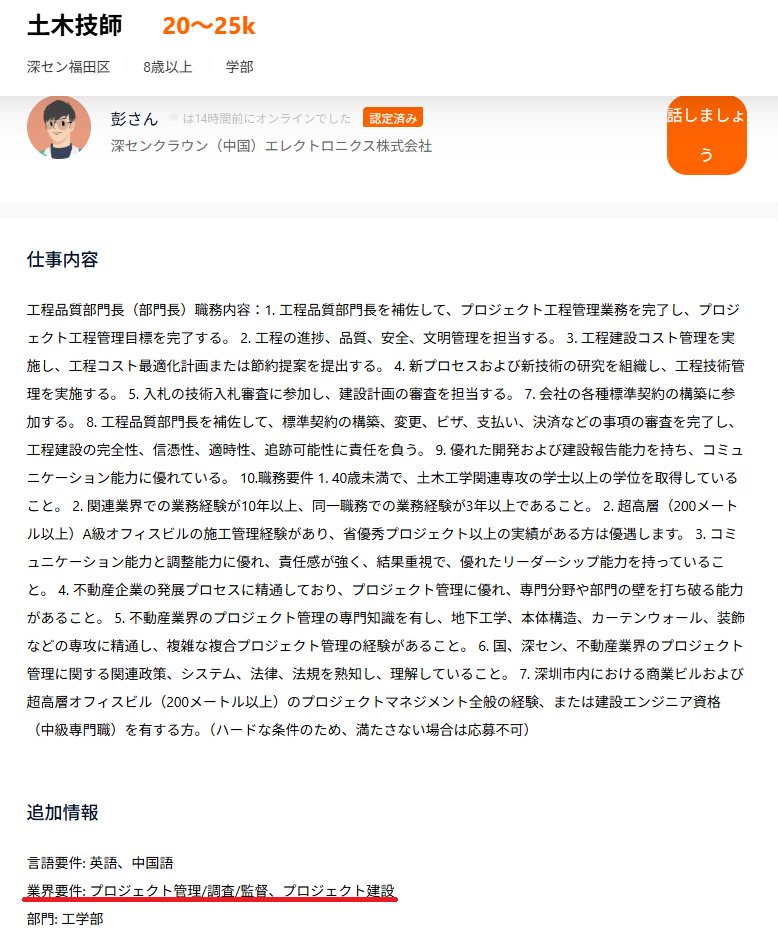 akina2160's tweet photo. 宮越本社の求人に呼応するように、皇冠電子でも先日から建設現場でPJを動かしていくための実務担当者の募集が始まりました。募集職種は全て初の施工管理系であり、PJが施工フェーズに入ったことが明確に読み取れます。社長の発言とも符号する動きなので、近く承認取得、工事が始まるのは自明でしょう。 https://t.co/XACSQ5nI14