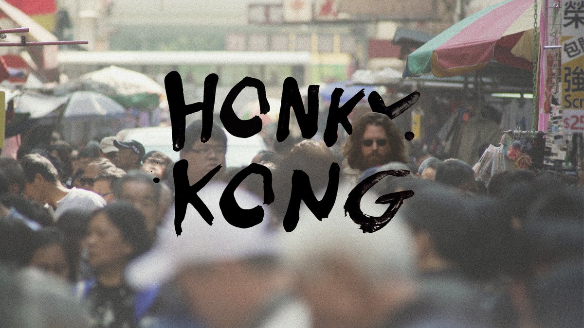 NoBudge's tweet image. Sean Price Williams (dp: "Good Time"; dir: "The Sweet East") stars in this beautiful, haunting tone poem set in Hong Kong. The feature, "Honky Kong," was originally completed in 2021 but never released until now and it's only available through NoBudge: nobudge.com/honkey-kong