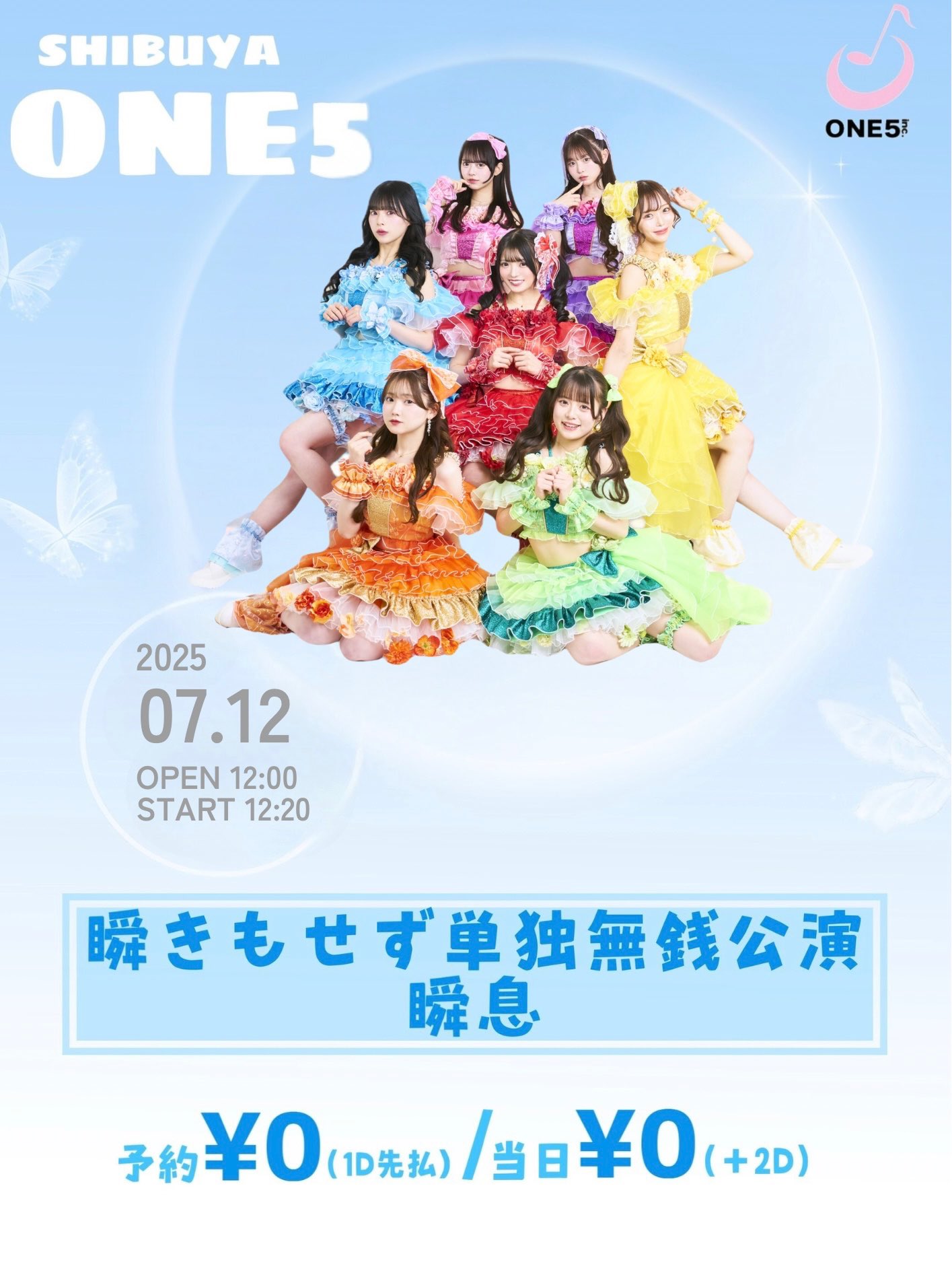 寺沢ありす【瞬きもせず】9/5【金】EXシアターROPPONGI 9th