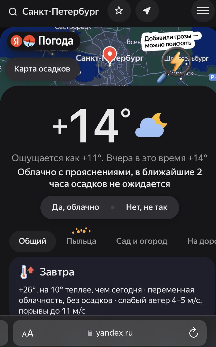 eray_akcay_eray's tweet image. Herkesin kendine göre bir temmuzu var! ☺️ St. Petersburg’da hava sıcaklığı şu an +14 derece. Hissedilen ise +11 derece. 🤭
