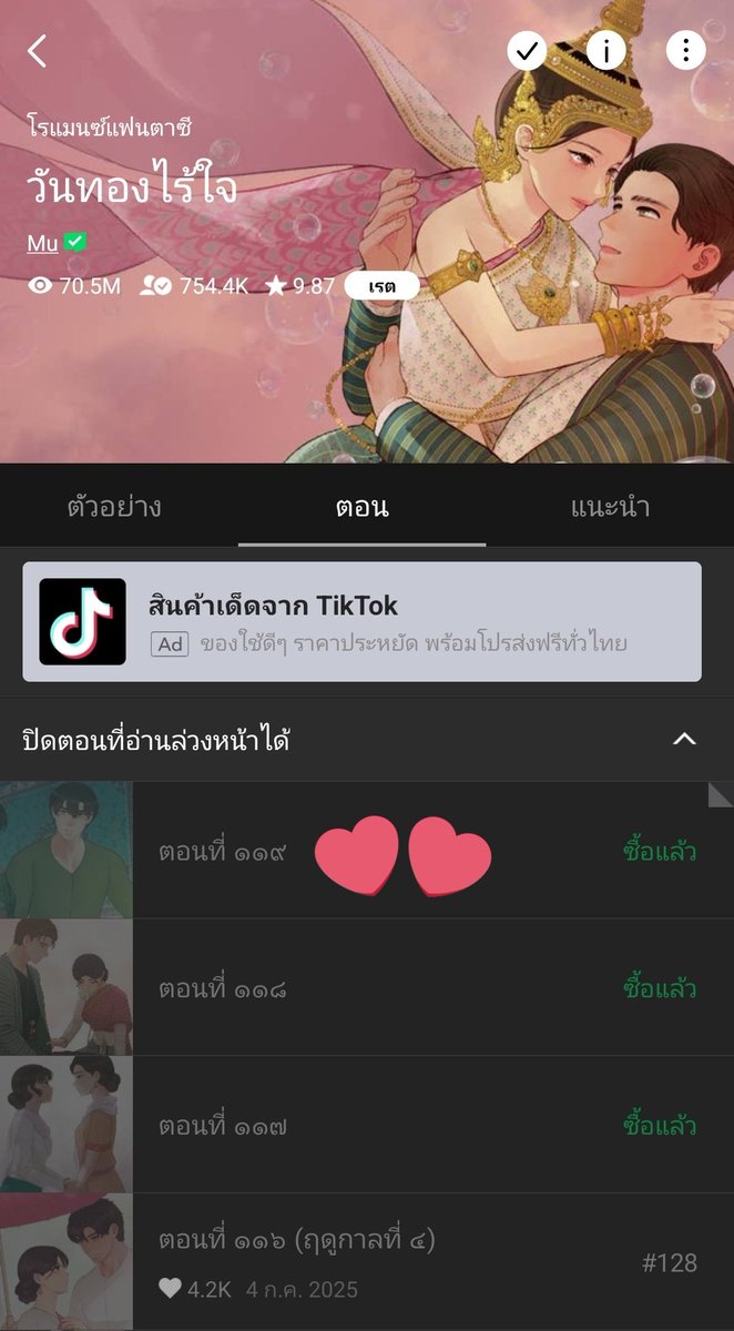 เป็น กลจ.ให้ทั้งสอง😭💖💖💖
แต่หมาเด่กรุกพี่คนสวยหนักมากค่ะ😆😆
#วันทองไร้ใจ