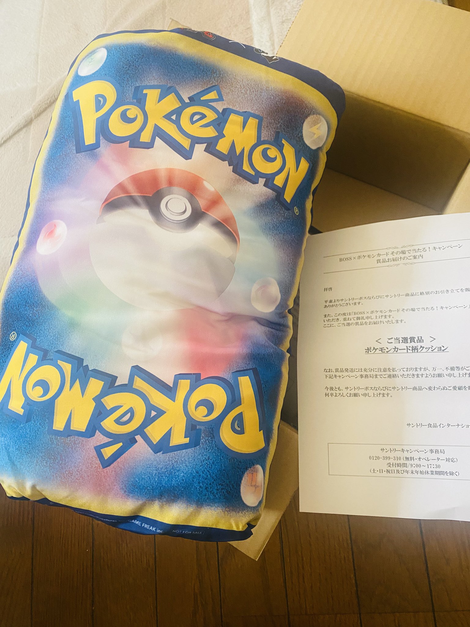 ポケモン　カード柄　クッション　ピカチュウ　サントリー　キャンペーン　当選品 新品・未開封】ポケモンカード柄クッション ピカチュウex - メルカリ