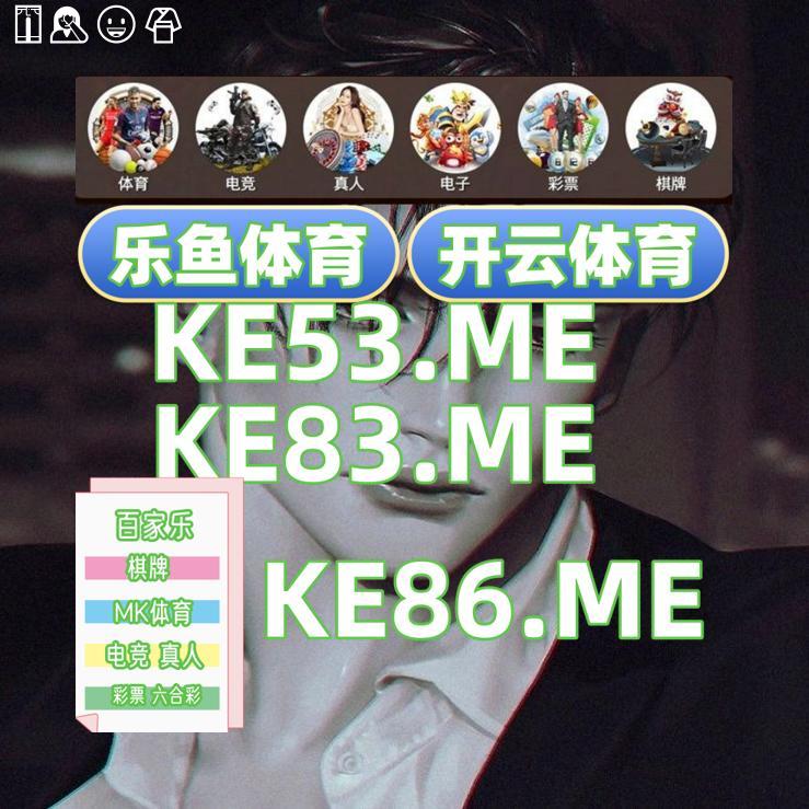 开云开云体育百家乐乐鱼体育开云百家乐开云体育百家乐开云九游星空体育MK体育米兰体育 tweet media