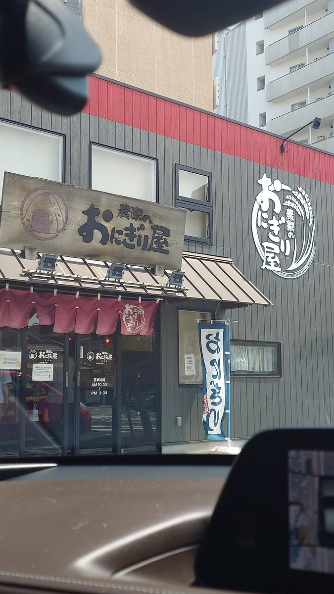 夫へ

朝10時OPEN、大人気のおにぎり屋さんへ。駐車場満車で車を停められないから夫に『お昼ご飯用に🍙1人2つずつぐらいと唐揚げ買ってきてほしい』とお遣いを頼んだ。

嬉しそうに戻ってきた夫。
『美味しそうだったからついつい買いすぎた、ごめん』と言われて、『🍙何個買ったん？』
→