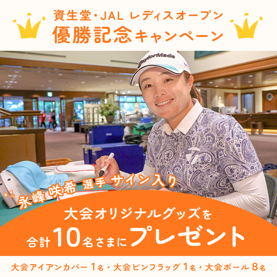 永峰咲希プロ　直筆サイン入りキャップ 永峰咲希プロ 直筆サイン入りキャップ