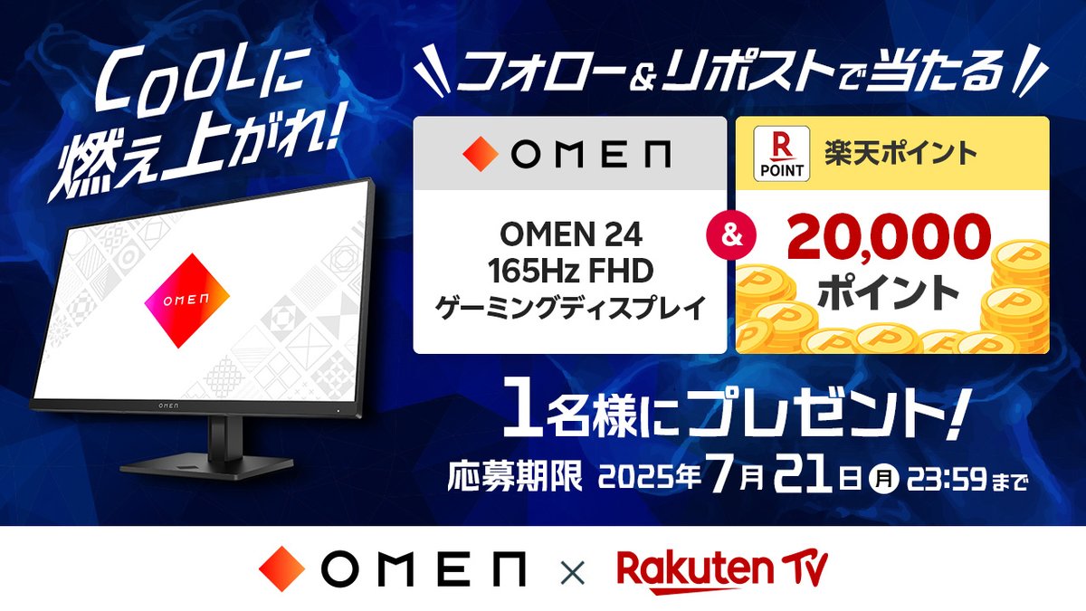＼📣特別コラボ #キャンペーン🎉／

🖥️#OMEN ゲーミングディスプレイ
👛楽天ポイント 20,000ポイント
#プレゼント🎁✨

🔻応募方法
1️⃣<a href="/OMENbyHP_jp/">OMEN JP</a> と <a href="/rakutentv_japan/">Rakuten TV〈 楽天TV 〉公式</a> をフォロー
2️⃣この投稿をリポスト

※注意事項 tv.rakuten.co.jp/static/cpn/twi…

📺楽天TV
tv.rakuten.co.jp/?scid=we_rtv_t…

#懸賞 #抽選 #楽天TV