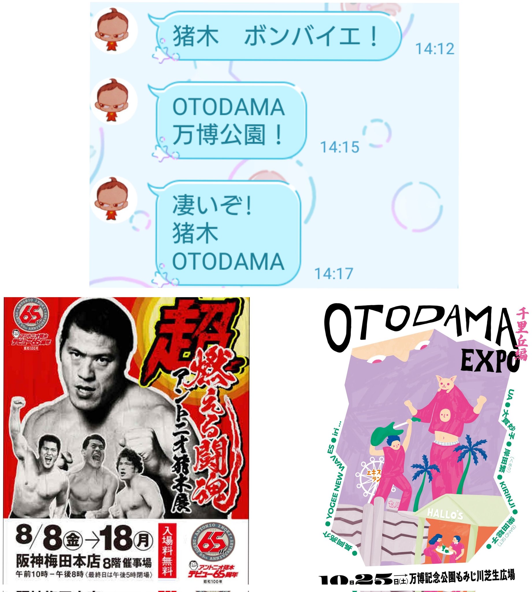 【スコッティ】Gero掲載雑誌類 SOB MAGAZINE #8 | SOB MAGAZINE SHOP