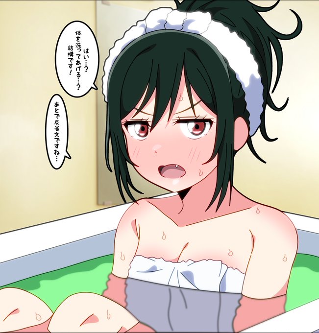 栞子ちゃんとお風呂

#虹ヶ咲 