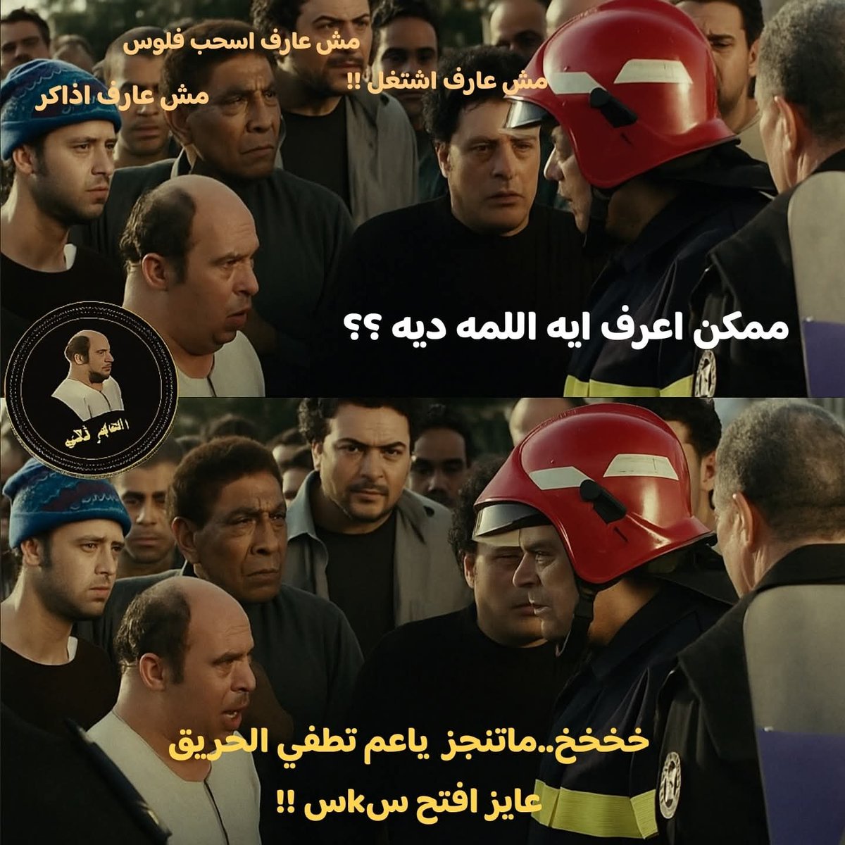 EidSaeid6's tweet photo. هوب هوب😅 https://t.co/XhGtcots1d