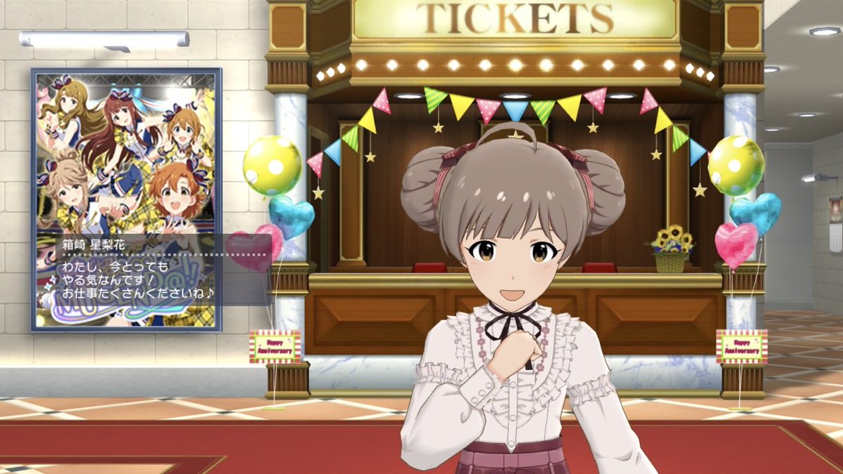 今回の、挨拶センターは…

#箱崎星梨花 ちゃん！お団子(爆)

丁度今日、アニバメンバーで出てましたね〜w

さらにパパ来てたのかw

#ミリシタ #ミリマス