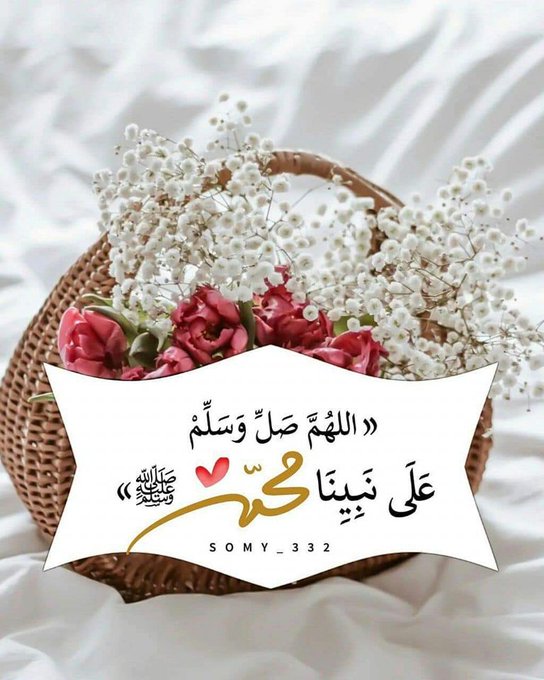 عبير80K Abeer (@dr_abeer8) on Twitter photo <a href="/hala1s_/">hala1s_</a> <a href="/zwzsca/">Ifeoma Lothra</a> <a href="/masmco561/">عزوز</a> <a href="/sukeamosnigo/">suke</a> <a href="/myrlb1896181/">اميرة البحر</a> <a href="/mllh341424/">فلسطين وقدسنا قضيتنا الابدية</a> <a href="/synsynsyn290911/">رحماك ربي</a> <a href="/AlexSuter422109/">Alex 🇰🇪</a> <a href="/RTyby41123/">راشد العتيبي٠</a> <a href="/lfyl372628/">الفيصل٠</a> <a href="/srh1889608/">ساره</a> <a href="/abdisuleyman10/">Abd-i Süleyman</a> <a href="/ahlam3270/">💚 حلم✨💫⭐️🌟࿐</a> <a href="/Alihasndayib/">008 Chairman</a> <a href="/alshmry21907/">روان الشمري</a> <a href="/nevin_alotibi/">نيفين العتيبي</a> <a href="/hamidbukhari07/">Hamid Bukhari</a> <a href="/JohnPeaceful29/">John Peace</a> <a href="/MyLadyPen/">My Lady Pen</a> <a href="/1___A_1/">❤ع̷ٍش̷ُ𝓶𝔂𝓛𝓸𝓿𝓮ق̷ي❤🇸🇦 تلغي ألغي</a> #ليلة_الجمعة
يَحيَا بَذِكرِكَ قلبٌ متعبٌ وجِلٌ
يا سيّدَ الخلقِ فيكَ الروحُ نحييهَا
اللهُّم صلِّ و سلّم على نبينا محمّد ﷺ.🤍
#علانك_ترند_بالقمه_05б789ろ7ろ2 #دخيل_الله_الحارثي #عمرو_دياب #فاتوره_معسر_فرجت #SecretStory #LoveIslandUK #TemptationIsland2025
#أزيان_نمار_وين_بيوتنا <a href="/hala1s_/">hala1s_</a> <a href="/zwzsca/">Ifeoma Lothra</a> <a href="/masmco561/">عزوز</a> <a href="/sukeamosnigo/">suke</a> <a href="/myrlb1896181/">اميرة البحر</a> <a href="/mllh341424/">فلسطين وقدسنا قضيتنا الابدية</a> <a href="/synsynsyn290911/">رحماك ربي</a> <a href="/AlexSuter422109/">Alex 🇰🇪</a> <a href="/RTyby41123/">راشد العتيبي٠</a> <a href="/lfyl372628/">الفيصل٠</a> <a href="/srh1889608/">ساره</a> <a href="/abdisuleyman10/">Abd-i Süleyman</a> <a href="/ahlam3270/">💚 حلم✨💫⭐️🌟࿐</a> <a href="/Alihasndayib/">008 Chairman</a> <a href="/alshmry21907/">روان الشمري</a> <a href="/nevin_alotibi/">نيفين العتيبي</a> <a href="/hamidbukhari07/">Hamid Bukhari</a> <a href="/JohnPeaceful29/">John Peace</a> <a href="/MyLadyPen/">My Lady Pen</a> <a href="/1___A_1/">❤ع̷ٍش̷ُ𝓶𝔂𝓛𝓸𝓿𝓮ق̷ي❤🇸🇦 تلغي ألغي</a> #ليلة_الجمعة
يَحيَا بَذِكرِكَ قلبٌ متعبٌ وجِلٌ
يا سيّدَ الخلقِ فيكَ الروحُ نحييهَا
اللهُّم صلِّ و سلّم على نبينا محمّد ﷺ.🤍
#علانك_ترند_بالقمه_05б789ろ7ろ2 #دخيل_الله_الحارثي #عمرو_دياب #فاتوره_معسر_فرجت #SecretStory #LoveIslandUK #TemptationIsland2025
#أزيان_نمار_وين_بيوتنا