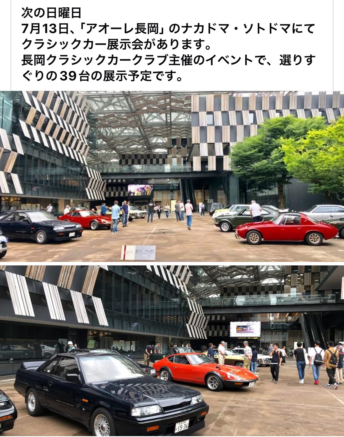 トミカリミテッドヴィンテージ　デボネア　新潟　イベント　日本海クラシックカー トミカリミテッドヴィンテージ デボネア 新潟 イベント 日本海
