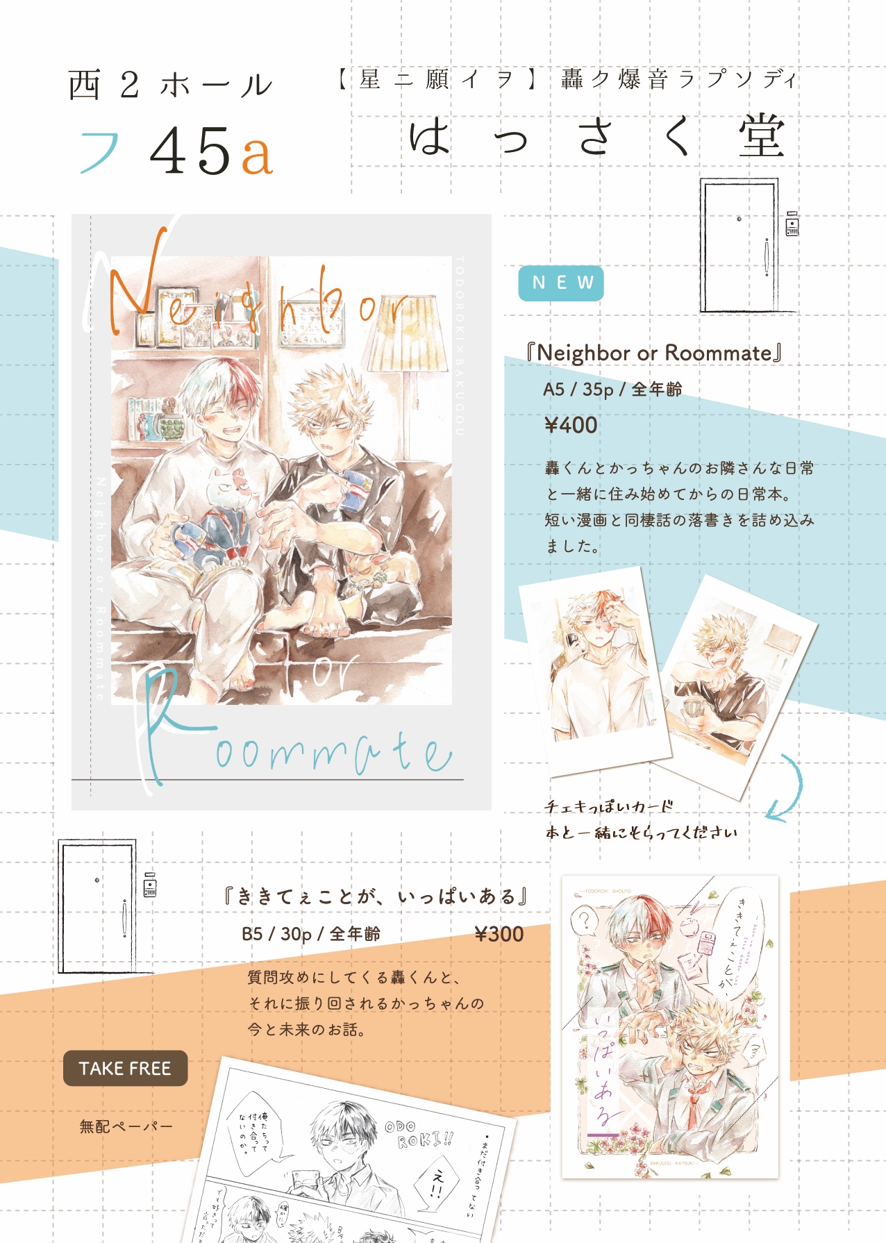 プロフ必読☆様♡ありがとうございます♡ 朔 西2 フ45a on X: 